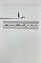 انفورماتیک زیست پزشکی شورتلیف 2021 جلد 1