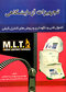 تجهیزات آزمایشگاهی MLT