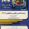 IQB (10 سالانه) کارشناسی ارشد مجموعه زیست شناسی سلولی و مولکولی (1206)
