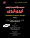 مجموعه سوالات چهارگزینه ای فیزیولوژی