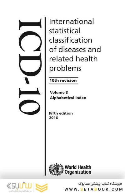 ICD 10: International Statistical Classification of Diseases and Related Health Problems - 3-2-1Vol