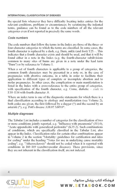 ICD 10: International Statistical Classification of Diseases and Related Health Problems - 3-2-1Vol