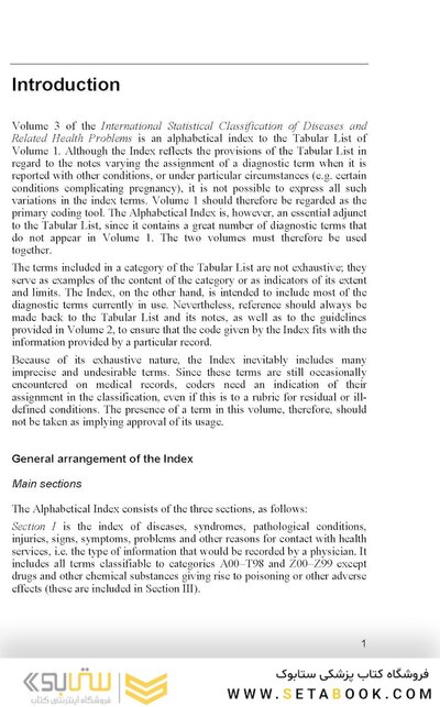 ICD 10: International Statistical Classification of Diseases and Related Health Problems - 3-2-1Vol