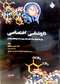 داروشناسی اختصاصی   جلد1