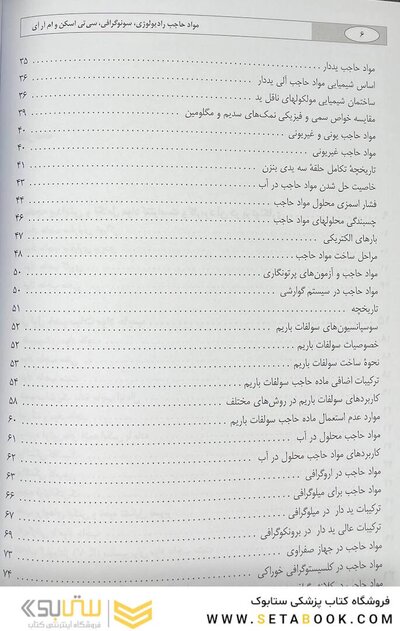 مواد حاجب