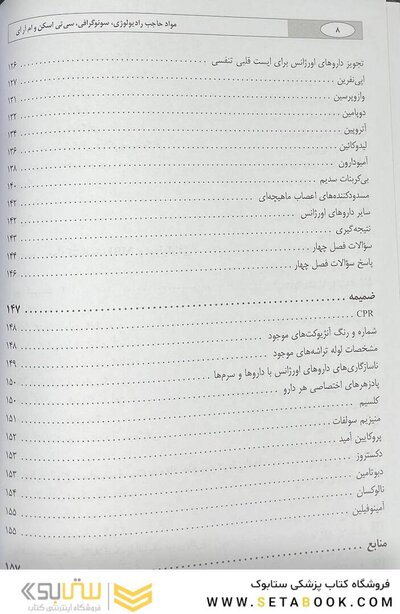 مواد حاجب
