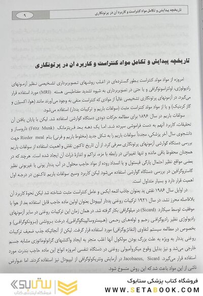 مواد حاجب