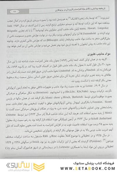 مواد حاجب