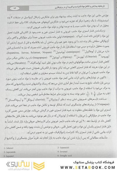 مواد حاجب