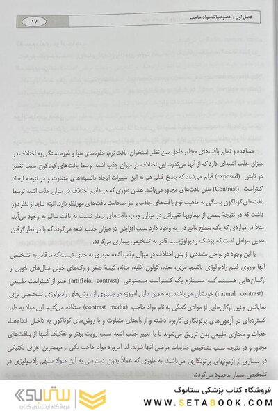مواد حاجب