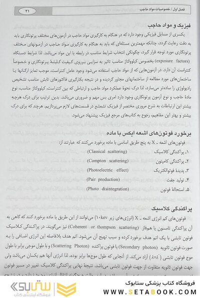 مواد حاجب