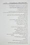 RTE مجموعه پرسشهای موضوعی جلد 2