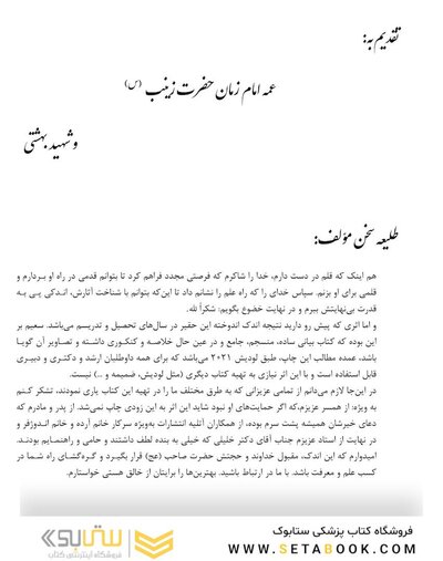 AGK جامع سلولی و مولکولی عرب