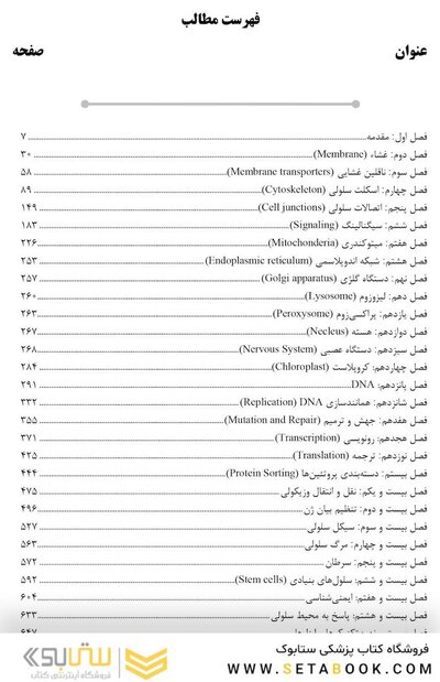 AGK جامع سلولی و مولکولی عرب