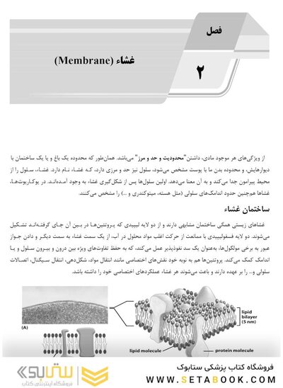 AGK جامع سلولی و مولکولی عرب