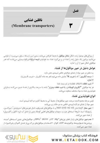 AGK جامع سلولی و مولکولی عرب