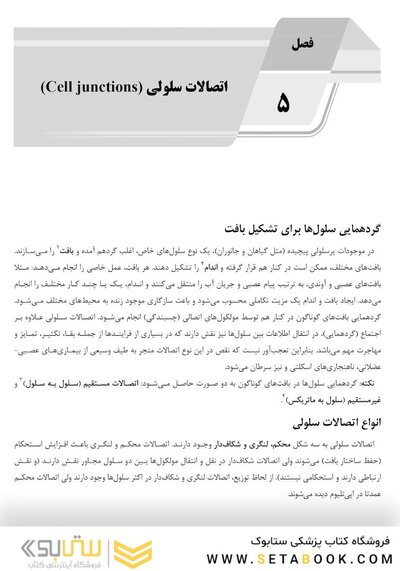 AGK جامع سلولی و مولکولی عرب
