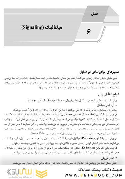 AGK جامع سلولی و مولکولی عرب