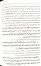 اولین کتاب جامع کارآموزی در داروخانه ویژه دانشجویان داروسازی