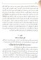 اولین کتاب جامع کارآموزی در داروخانه ویژه دانشجویان داروسازی