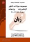 مجموعه سوالات کنکور کارشناسی ارشد وزارت بهداشت زبان 90 -91 تا 1401 - 1400