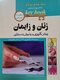 بانک جامع سوالات KEY BOOK زنان و زایمان (پیش کارورزی و دستیاری)