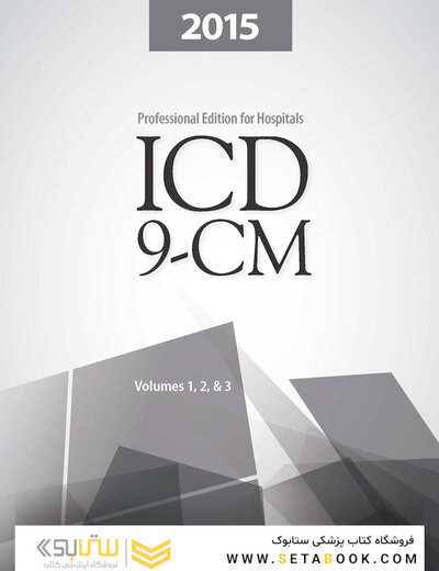 کتاب 2015 ICD-9-CM for Hospitals