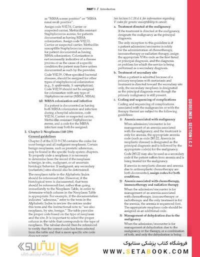 کتاب 2015 ICD-9-CM for Hospitals