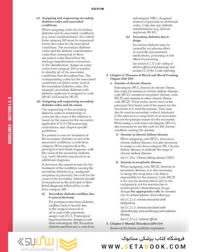 کتاب 2015 ICD-9-CM for Hospitals