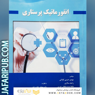 پاتولوژی دهان فک و صورت نویل 2016 جلد2 رنگی هارد