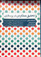 تحقیق عملکردی در پرستاری