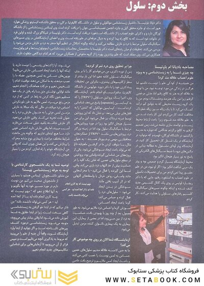 بیولوژی کمپبل 2021 سلول جلد 2