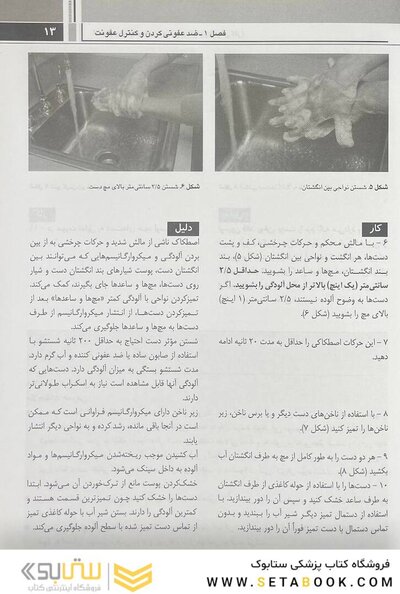 اصول و مهارتهای پرستاری تایلور 2019