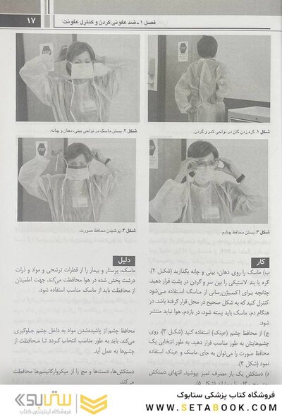 اصول و مهارتهای پرستاری تایلور 2019