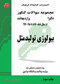مجموعه سوالات کنکور دکترای وزارت بهداشت بیولوژی تولید مثل از سال 88-87 تا 1405- 1404