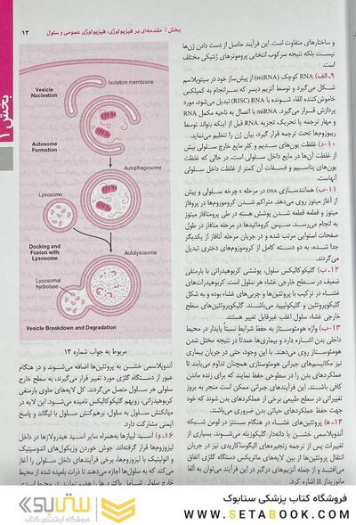 بانک آزمون فیزیولوژی پزشکی گایتون/هال 2021