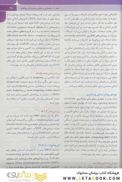 جنین شناسی پزشکی لانگمن 2019