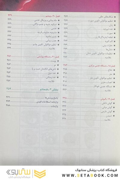 جنین شناسی پزشکی لانگمن 2019