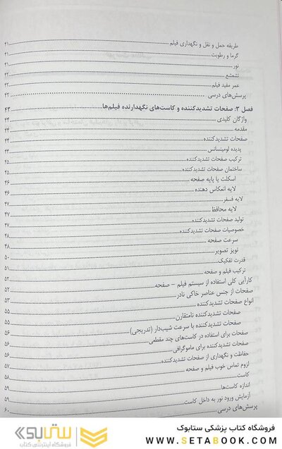 تصویرسازی پیشرفته در رادیولوژی