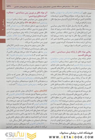 فیزیولوژی پزشکی گایتون و هال 2021 جلد2 هارد