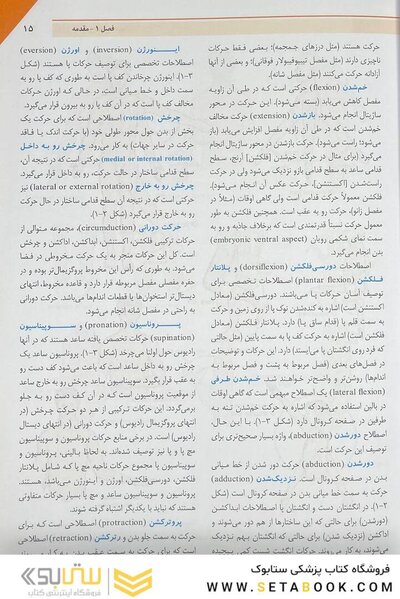 آناتومی بالینی اسنل تنه 2019