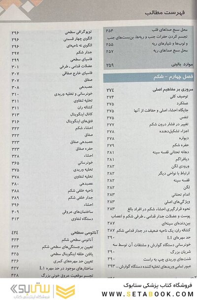 آناتومی گری برای دانشجویان تنه (جلد 1) 2020
