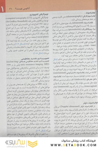 آناتومی گری برای دانشجویان تنه (جلد 1) 2020
