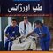 اطلس جیبی طب اورژانس