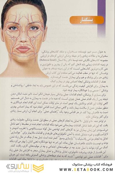 راهنمای عملی کاربردهای لیزر