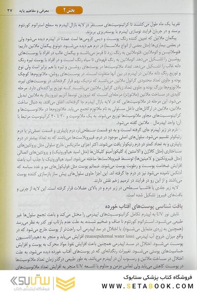 راهنمای عملی کاربردهای لیزر