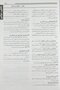 درسنامه جامع پرستاری (خلاصه دروس)