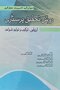 روش تحقیق پرستاری