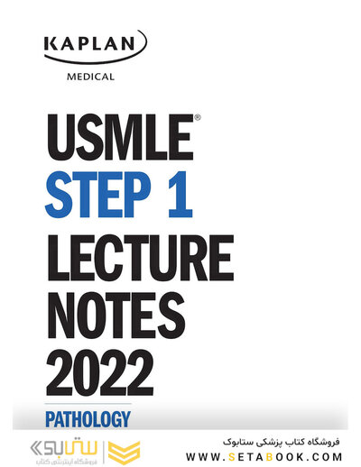 USMLE Step 1 Lecture Notes 2022: 7-Book Set
