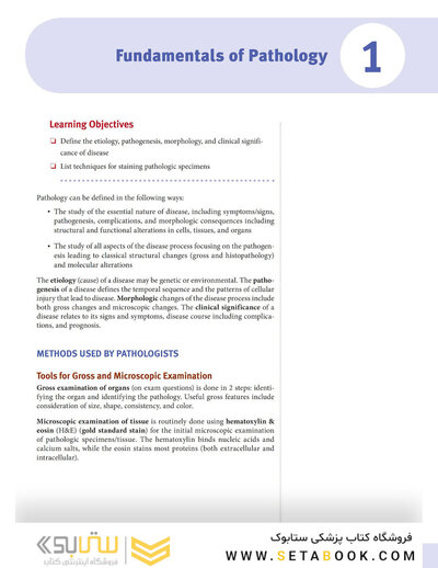 USMLE Step 1 Lecture Notes 2022: 7-Book Set